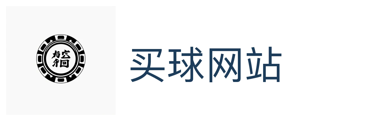 买球网站